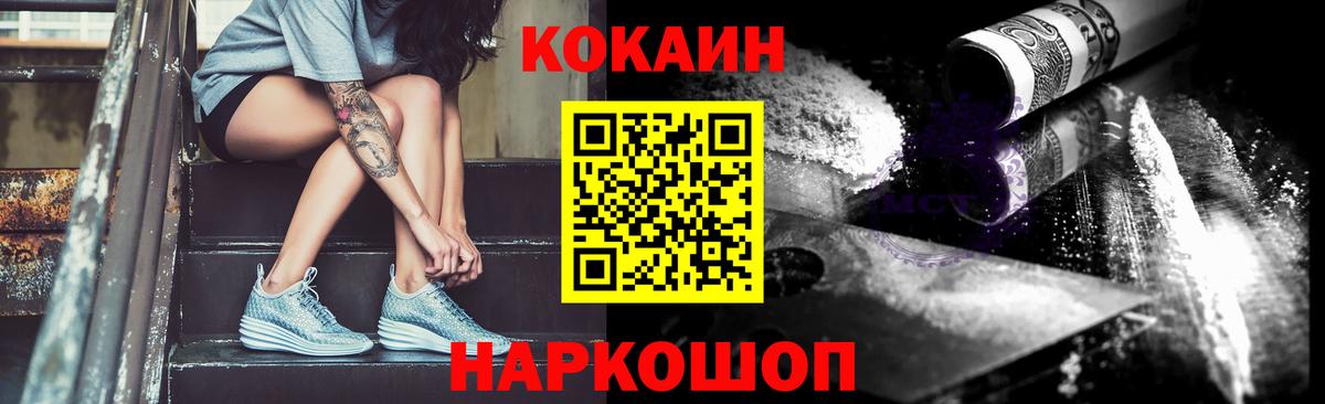 Cocaine 99% Астрахань