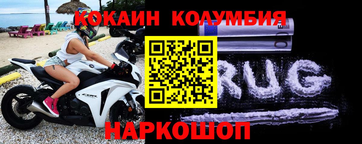 КОКАИН Колумбийский  Cocaine  Вход с VPN  Астрахань  Кокаин Fish Scale 