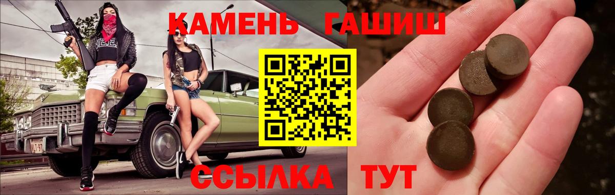 ГАШ  Гашиш гарик  Астрахань  Вход с VPN  Гашиш Ice-O-Lator 