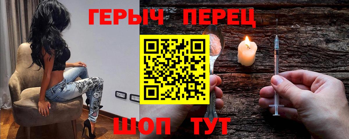 ГЕРОИН  Вход с VPN  Астрахань  Героин герыч 