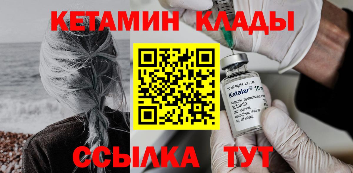 Астрахань  КЕТАМИН ketamine  Кетамин VHQ  Вход с VPN 