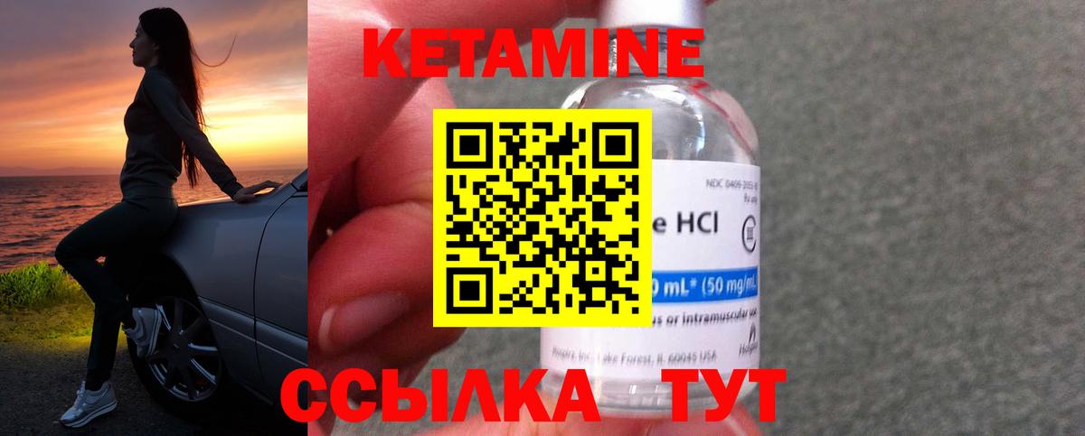 Кетамин ketamine Астрахань