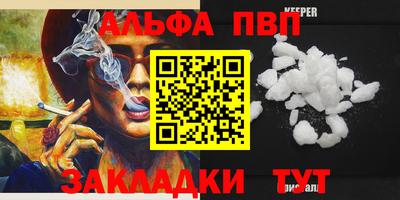 ALPHA-PVP Дмитров