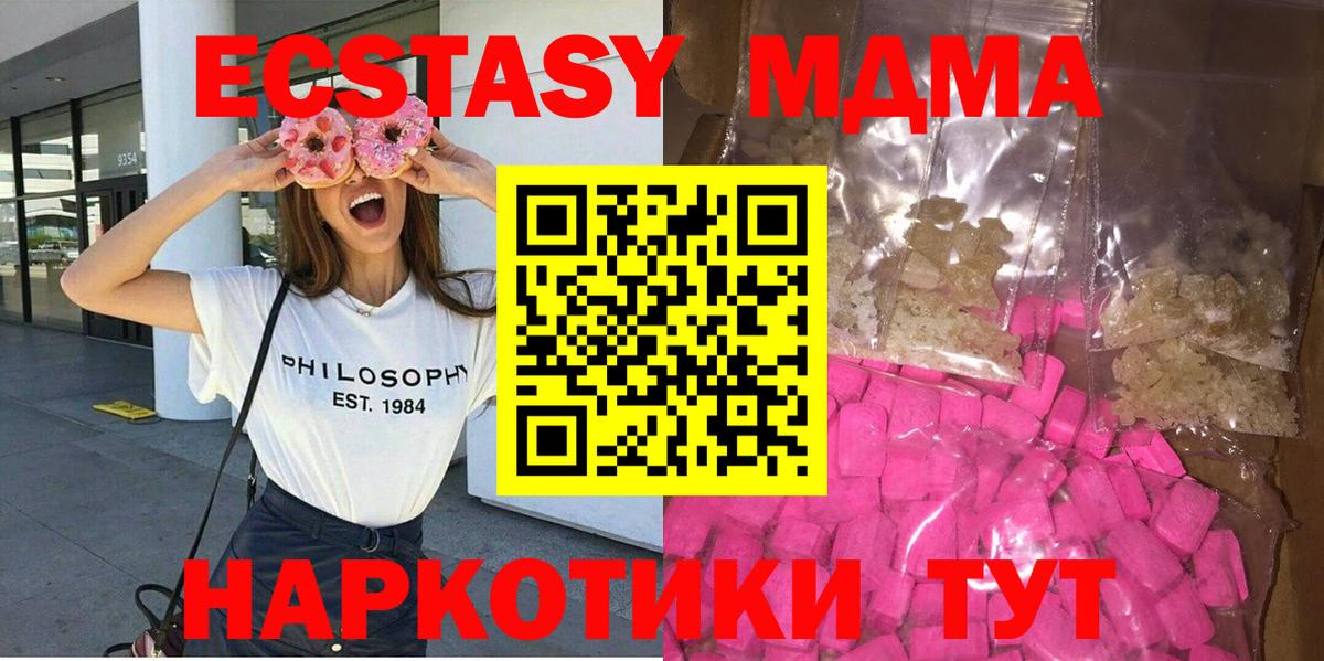 Астрахань  MDMA Molly  MDMA  Вход с VPN 