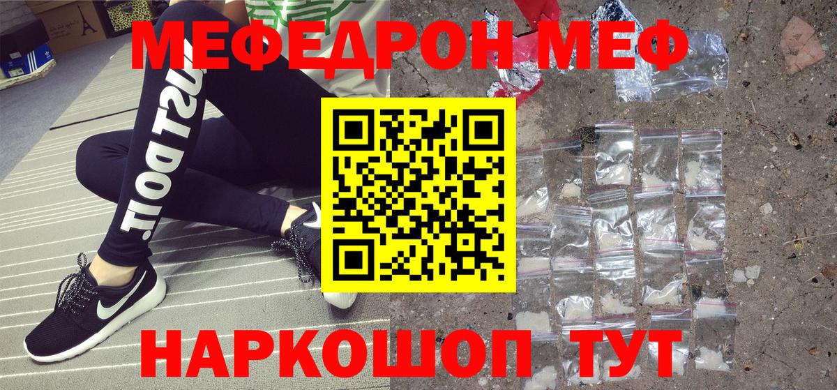 МЕФ мука Астрахань