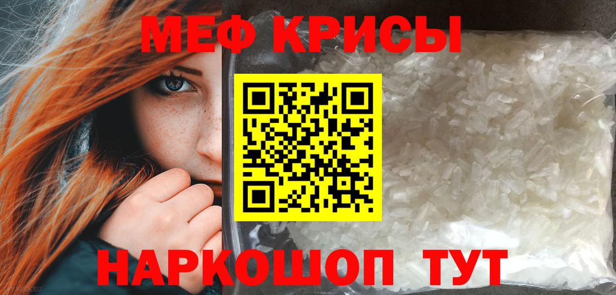 hydra ССЫЛКА  Мефедрон  Вход с VPN  где можно купить   МЕФ mephedrone  Астрахань 