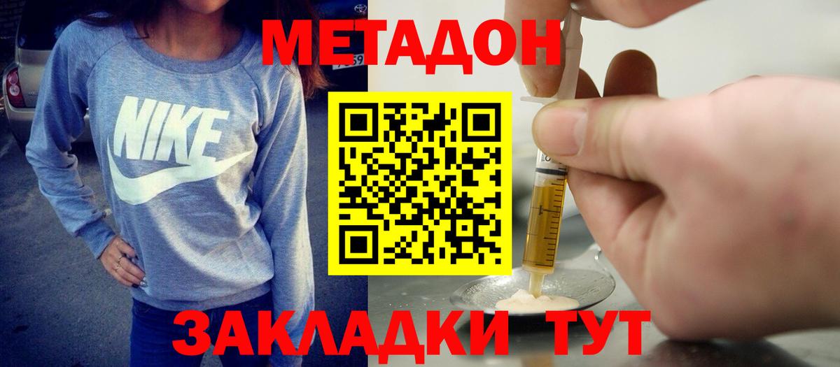 сайты даркнета официальный сайт  Вход с VPN  Астрахань  Метадон мёд 