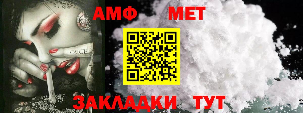 МЕТАМФЕТАМИН  Вход с VPN  Астрахань  МЕТАМФЕТАМИН пудра 