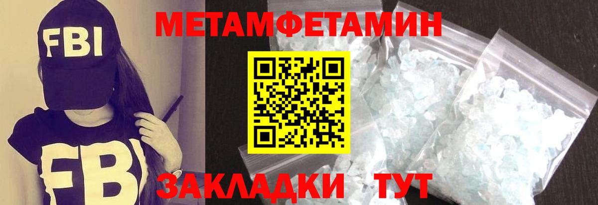 Первитин винт Астрахань