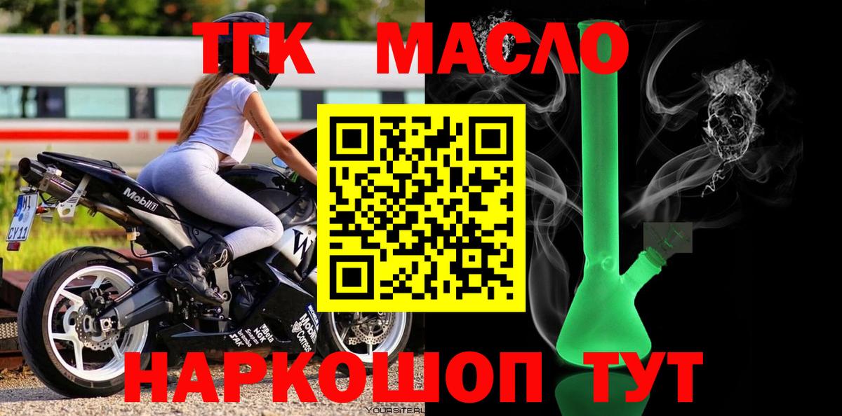 Дистиллят ТГК жижа Астрахань