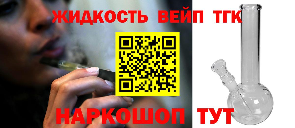 ТГК THC oil  даркнет сайт  Астрахань  Вход с VPN 